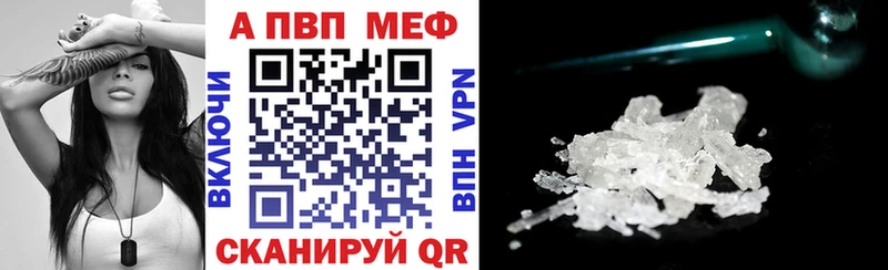 A PVP Соль Купить закладки Сергач