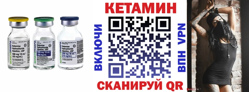 Купить где  Сергач  Кетамин VHQ 