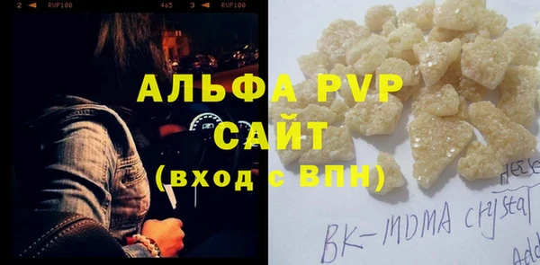 ALPHA-PVP Балахна