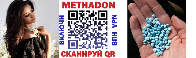 Купить где  Сергач  МЕТАДОН methadone 