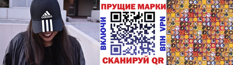 Марки N-bome 1,8мг Купить где Сергач
